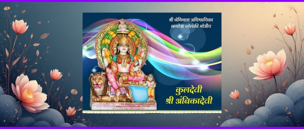 DDH Jain Samaj Digital Directory - Slide 2